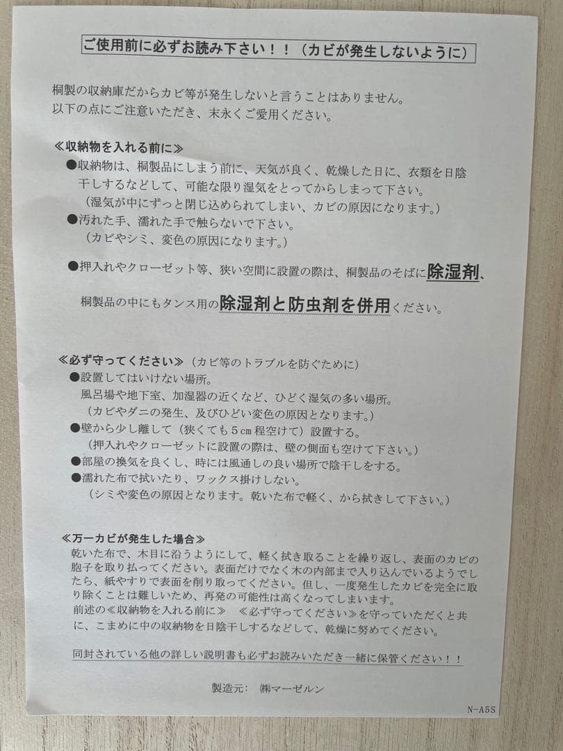 総桐製衣装ケース（4段）キャスター付き　桐ダンス/桐箪笥/着物/コレクション保管