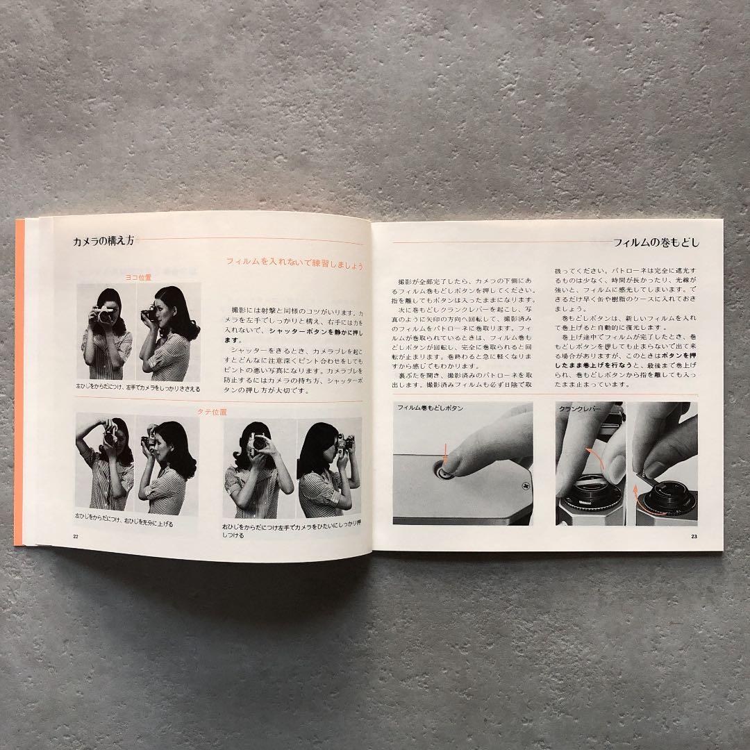 アサヒペンタックス　一眼レフフイルムカメラSPII 使用説明書1976年　A