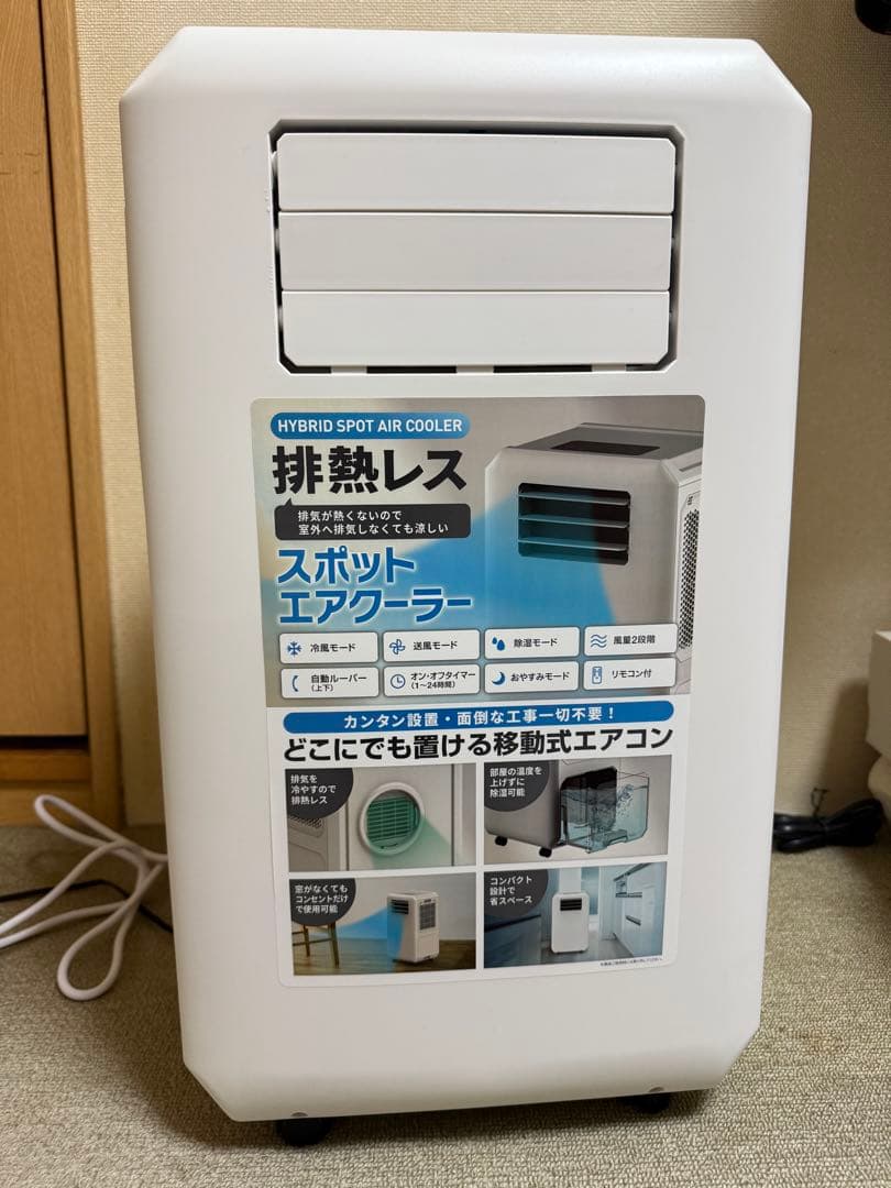 ハイブリッド式排熱レス スポットエアクーラー ＤＬ−Ｔ２５０１最新型