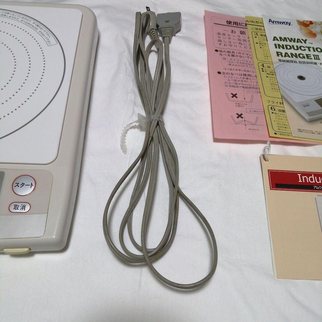 アムウェイ　インダクションレンジ