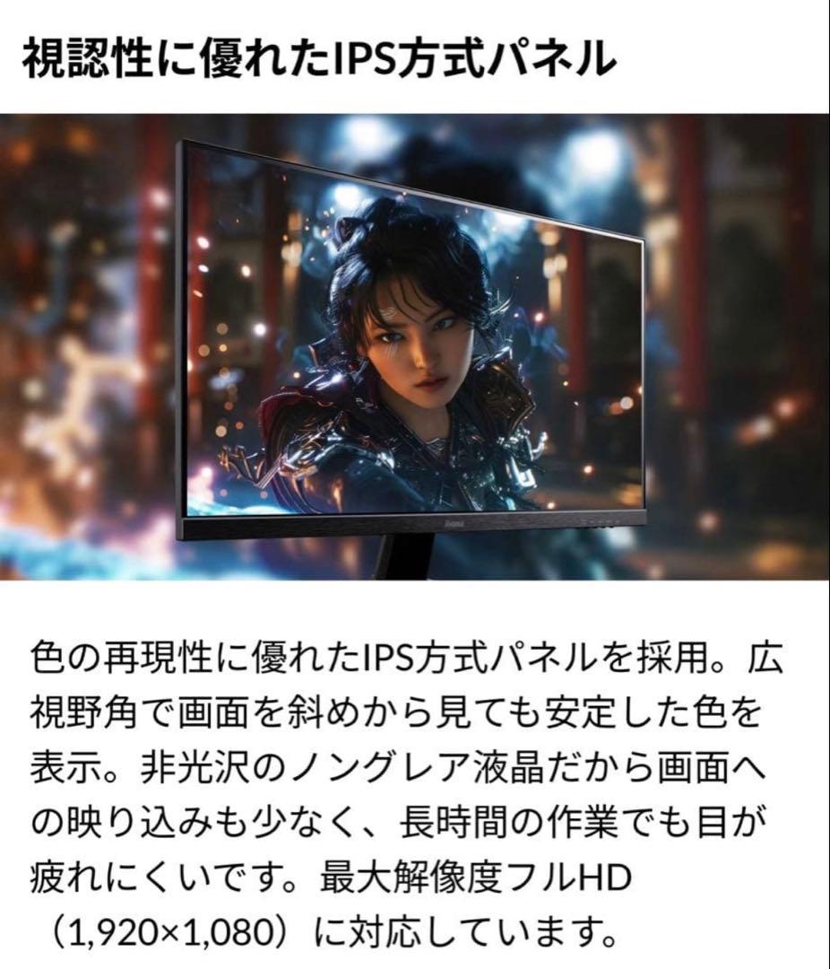 【新品、未開封】iiyama G-MASTER G2445HSU