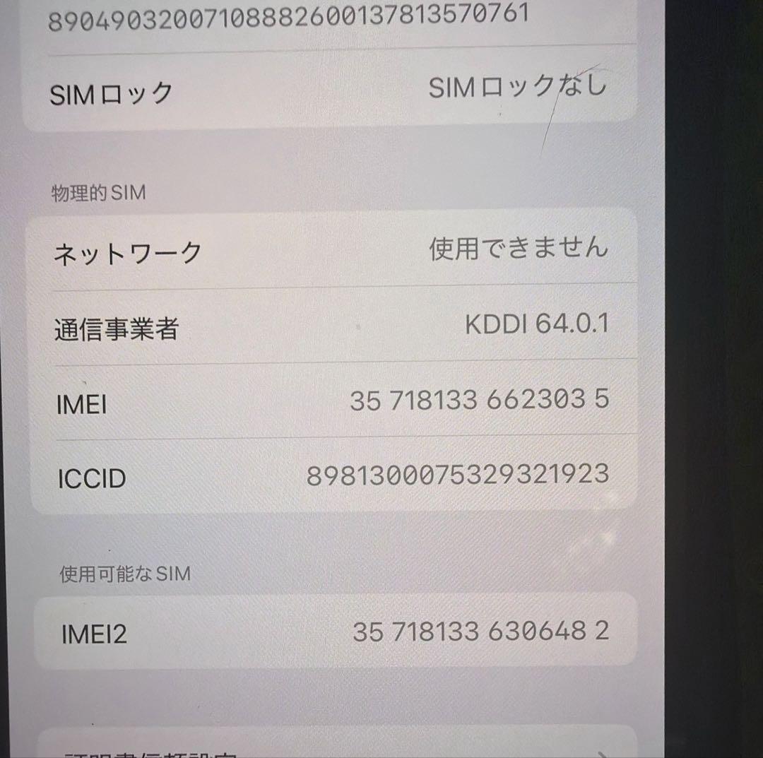 iPhone14 ホワイト