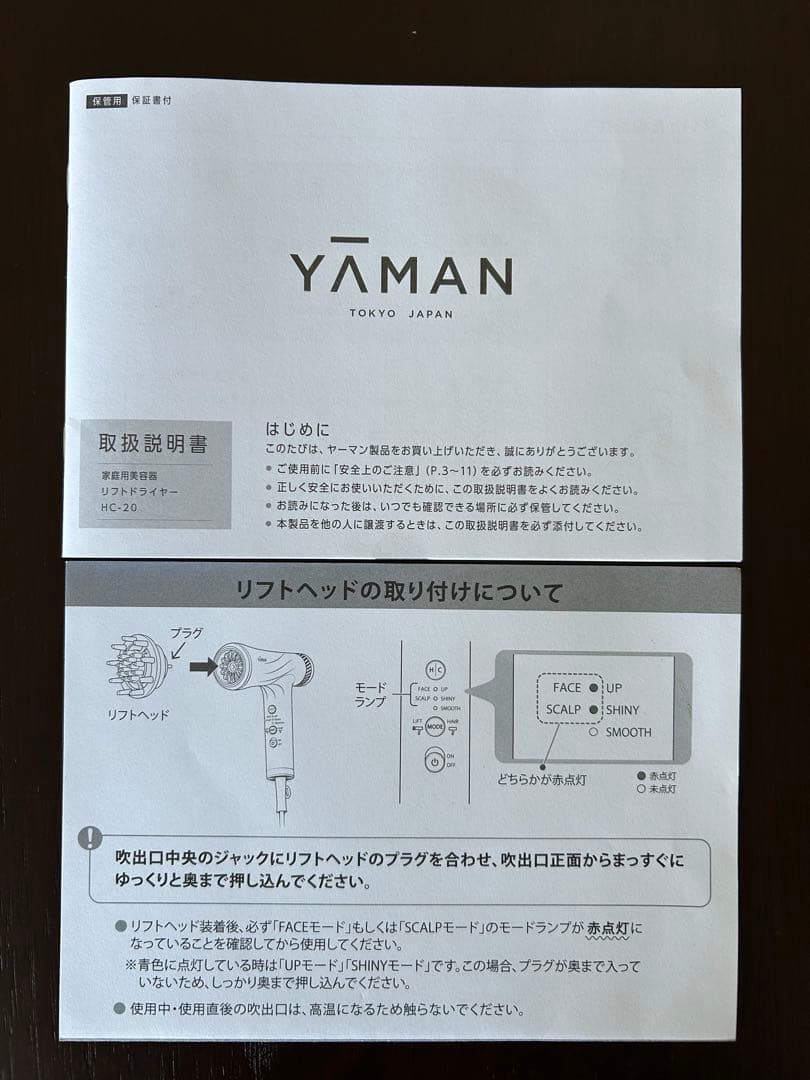 YA-MAN ヤーマン　リフトドライヤー　HC20N-1 ゴールド
