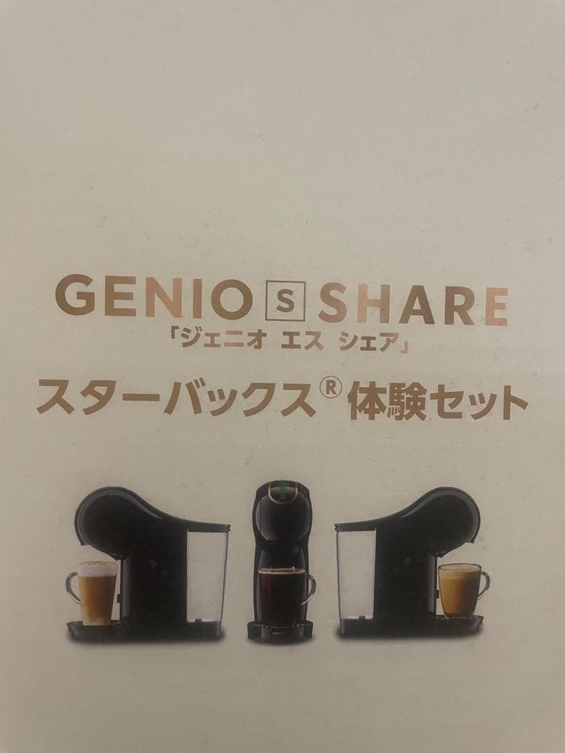 ネスカフェドルチェグスト　ジェニオ　エス　シェア　スターバックス体験セット