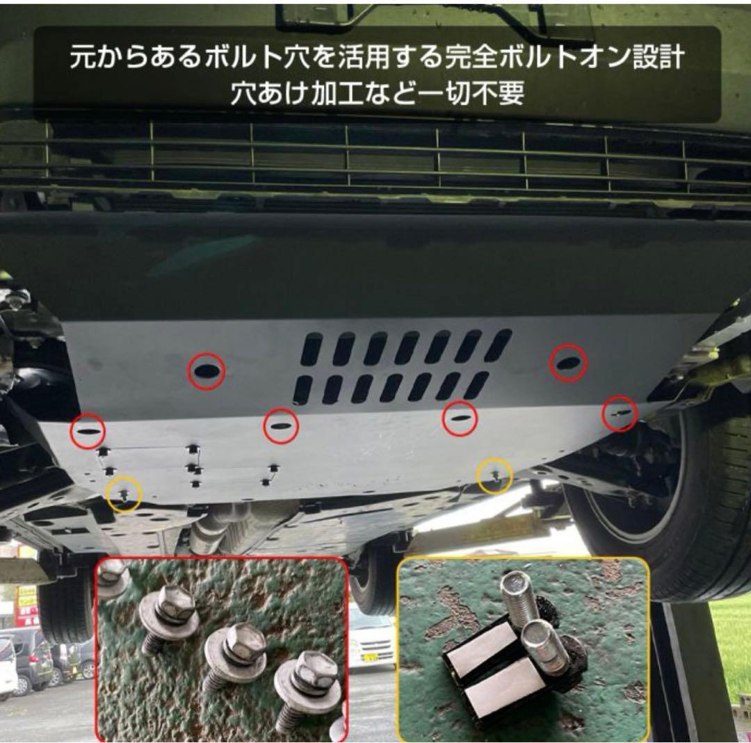 新型RAV4 50系 アンダーカバー 社外品 スキッドアンダープレート