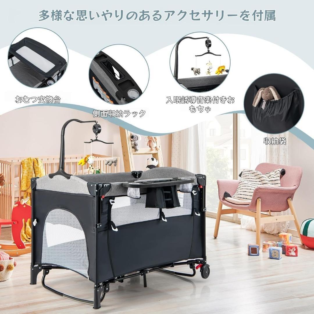 ベビーベッド 折りたたみ式 5-in-1 多機能 添い寝ベッド兼用 おむつ交換台
