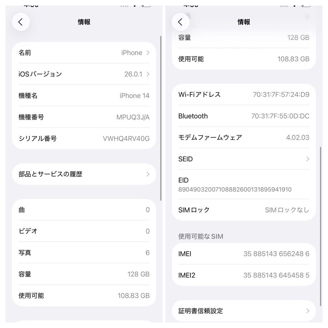 【美品】　iPhone14 128㎇ ホワイト　SIMフリー　新品電池