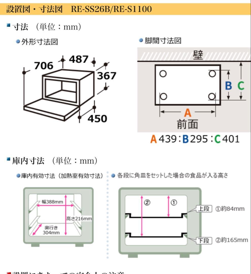 GG88激安早い者勝ち✨ 過熱水蒸気 SHARP オーブンレンジ コンベクション