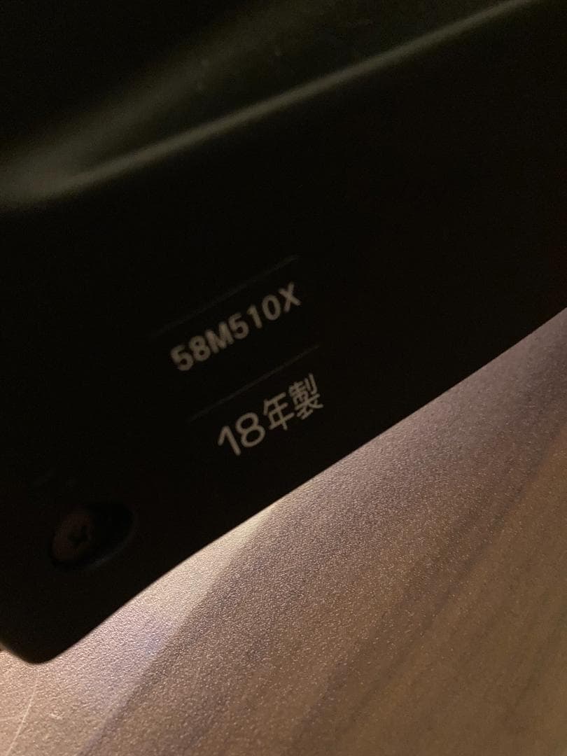 【3月処分予定、最終価格】東芝 4K レグザ 58型 液晶テレビ 58M510X