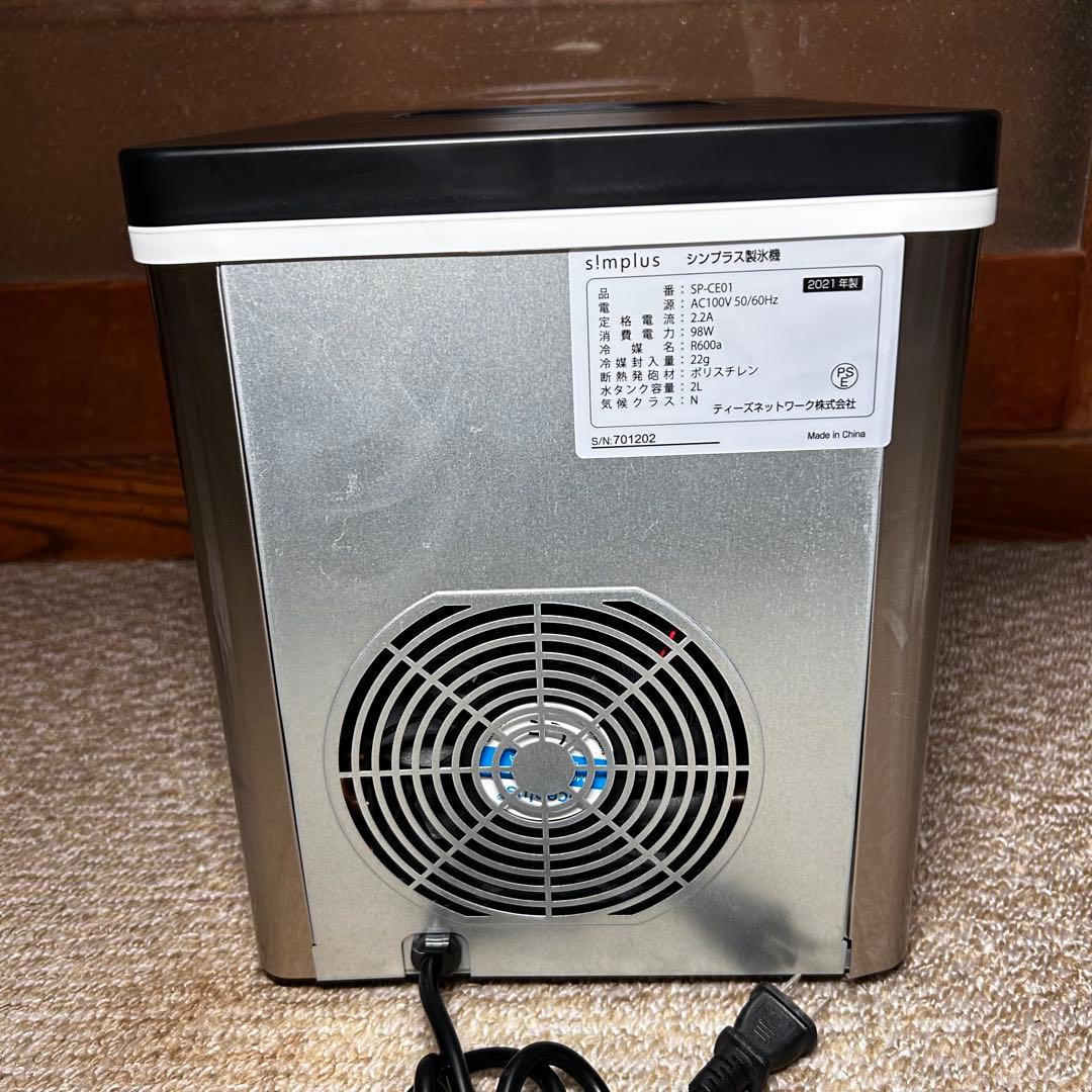 美品 simplus シンプラス 製氷機 SP-CE01