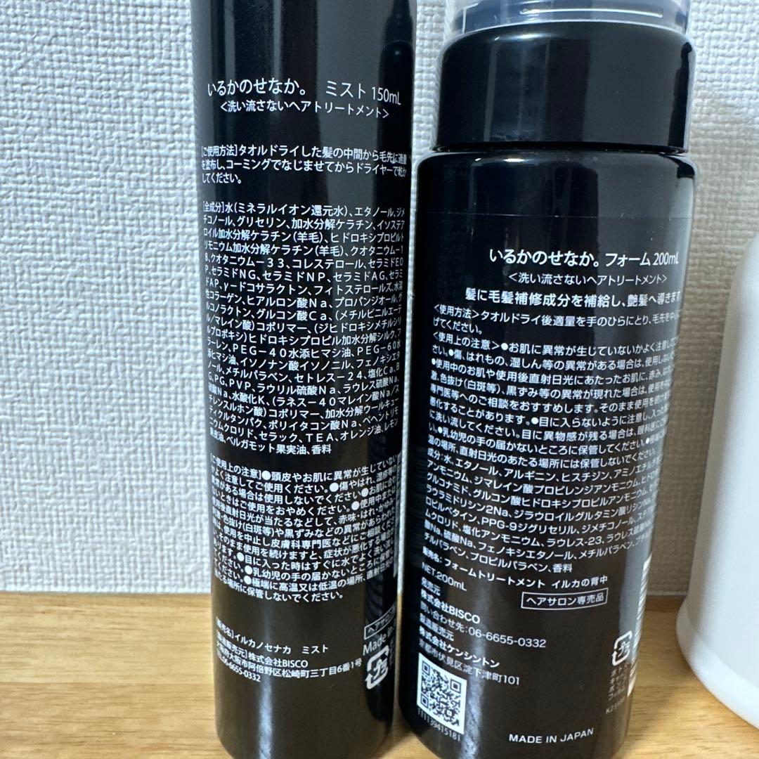 コ*ク様 つるりんちょ。 シャンプー＆トリートメント いるかのせなか。 ミスト＆