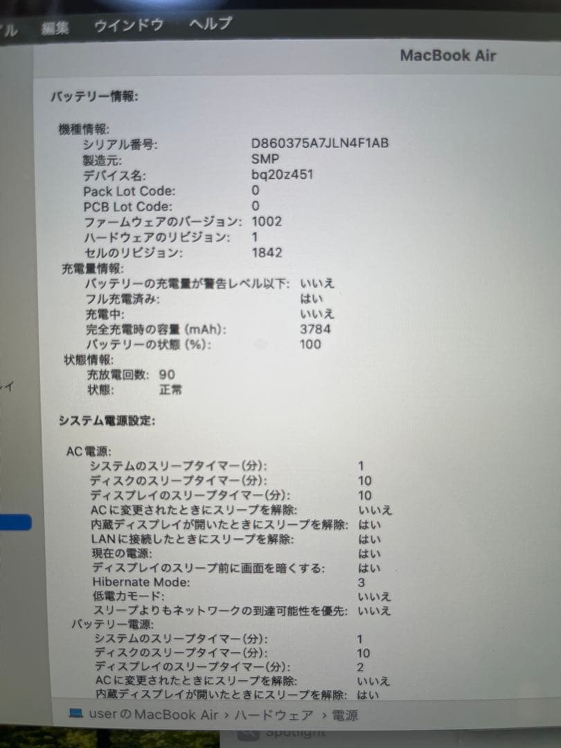 MacBookAir2020 Retina13 i3 8GB バッテリー100%