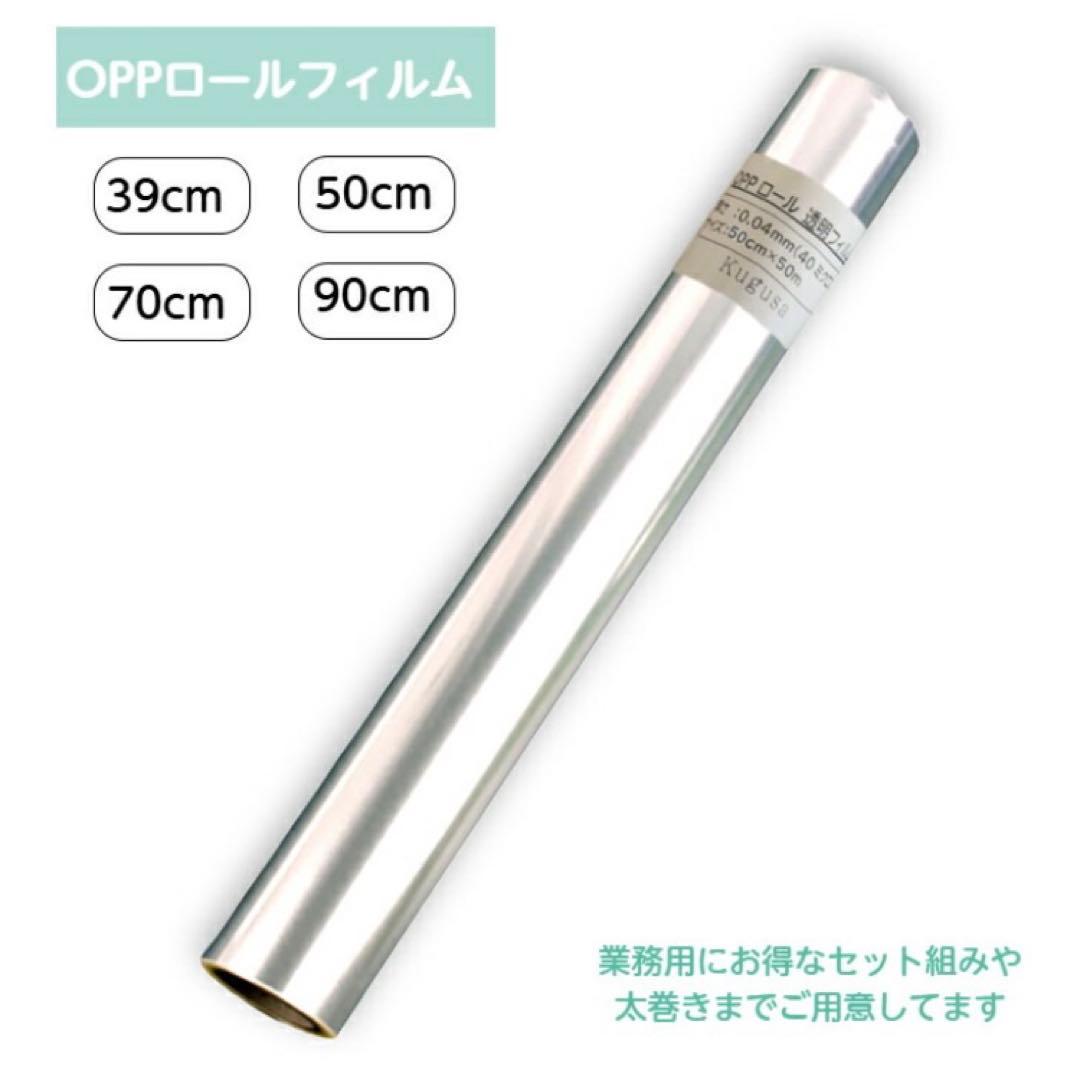 OPPロール ラッピング フィルム 透明70cm×50m 6本 ロールタイプ