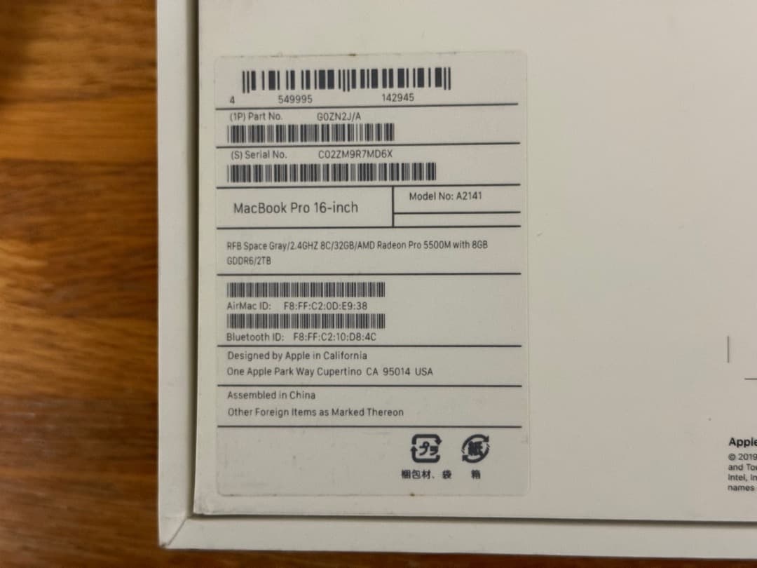 ふ*み様 MacBook Pro 2019 16インチ i9 RAM32GB S