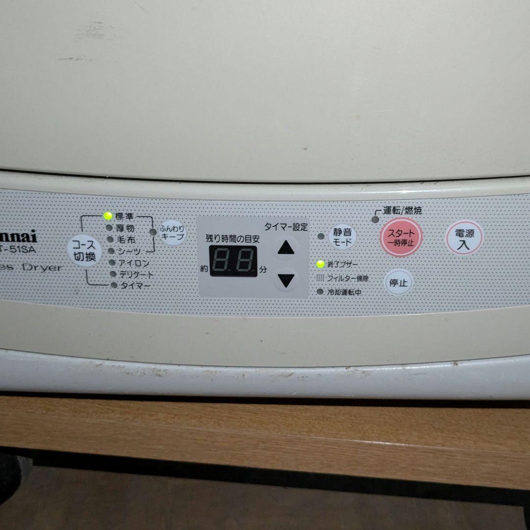 リンナイ Rinnai RDT-51SA ガス衣類乾燥機 ホワイト ジャンク