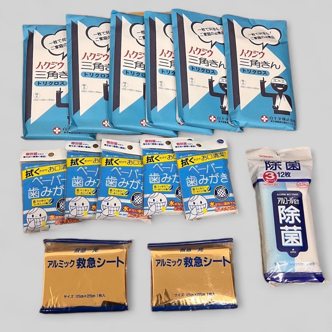 ✚新品✚　防災セット　救急セット　メディカルグッズ　真空パック毛布