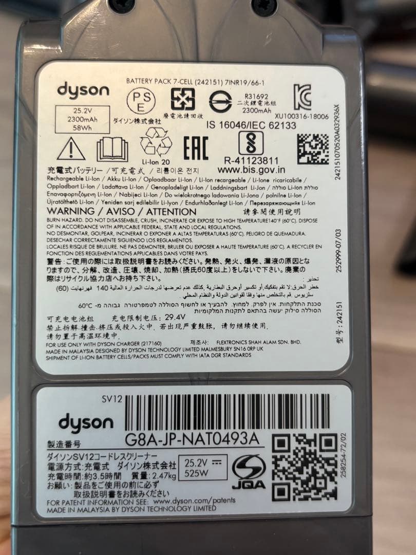 ダイソン DYSON V10 SV12 掃除機 作動品 towerスタンド付 赤