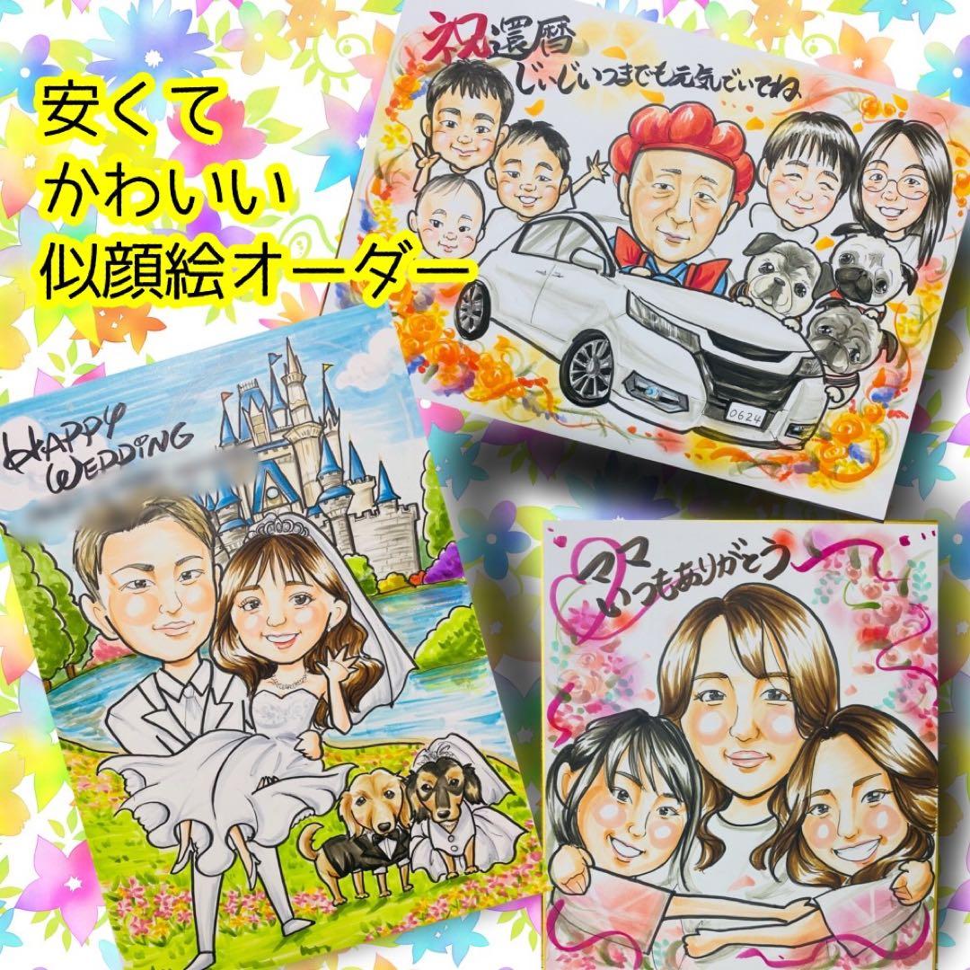 似顔絵オーダー　A3 12名様　退職祝い