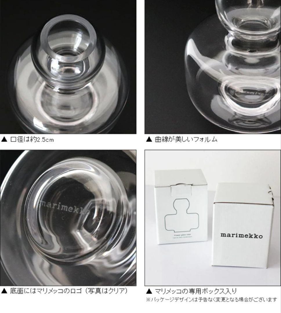 【新品未使用品】Marimekko　フラワーベース　マウスブロウ　クリア