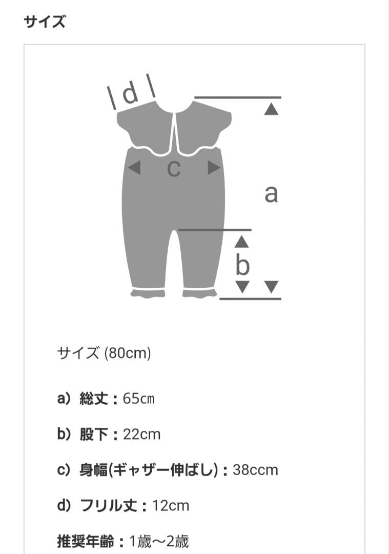【美品】MARLMARL　プレイウェア&帽子2点セット