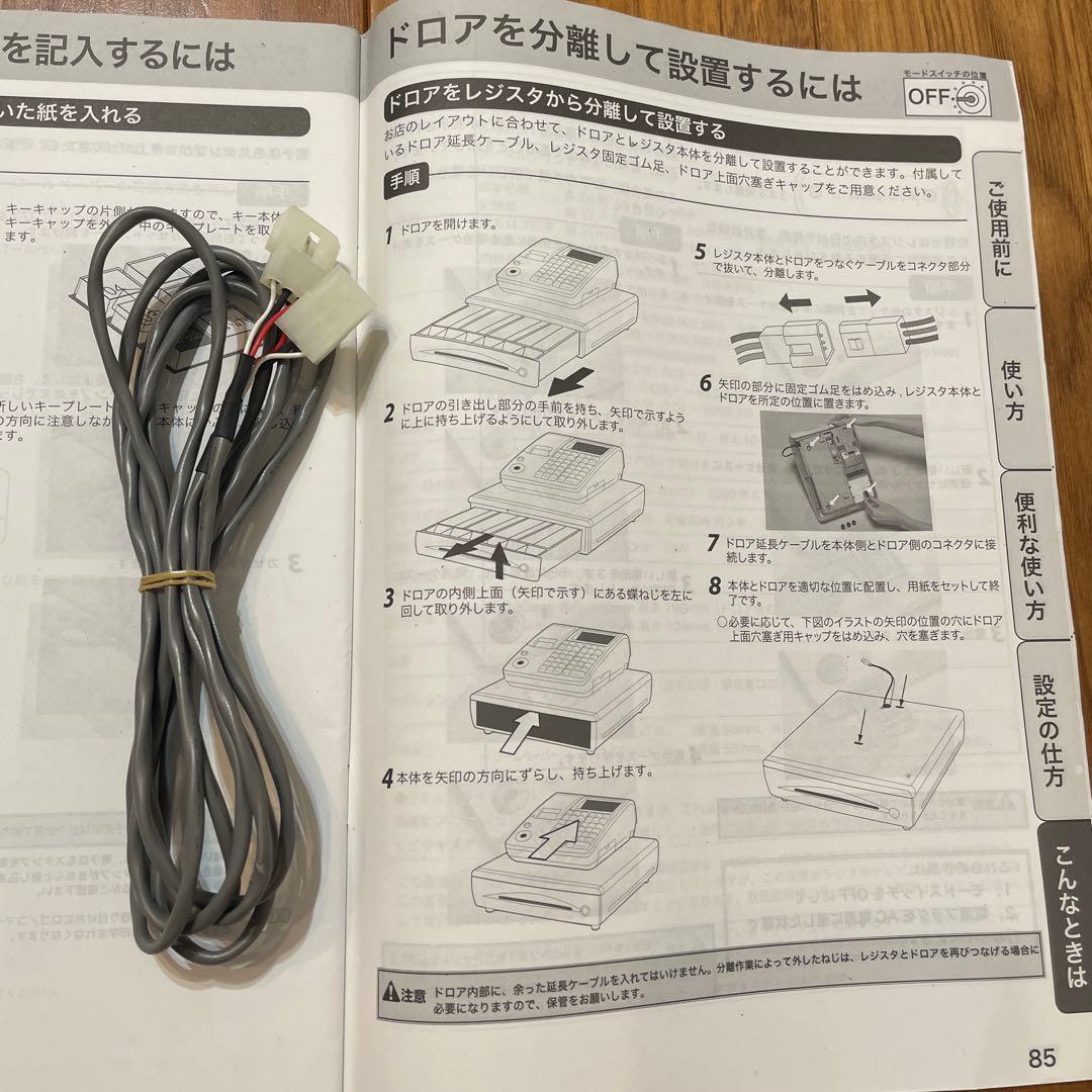 動作確認済み　CASIO 電子レジスター TE-300