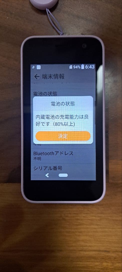 【美品】docomo キッズケータイ KY-41C