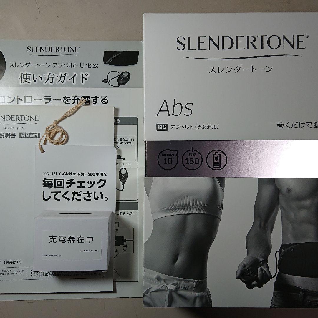 スレンダートーン#アブベルト E-70 腹筋用(男女兼用) 交換パッド付き