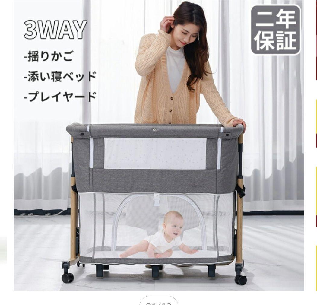 3WAY ベビーベッド 揺りかご・添い寝・プレイヤード