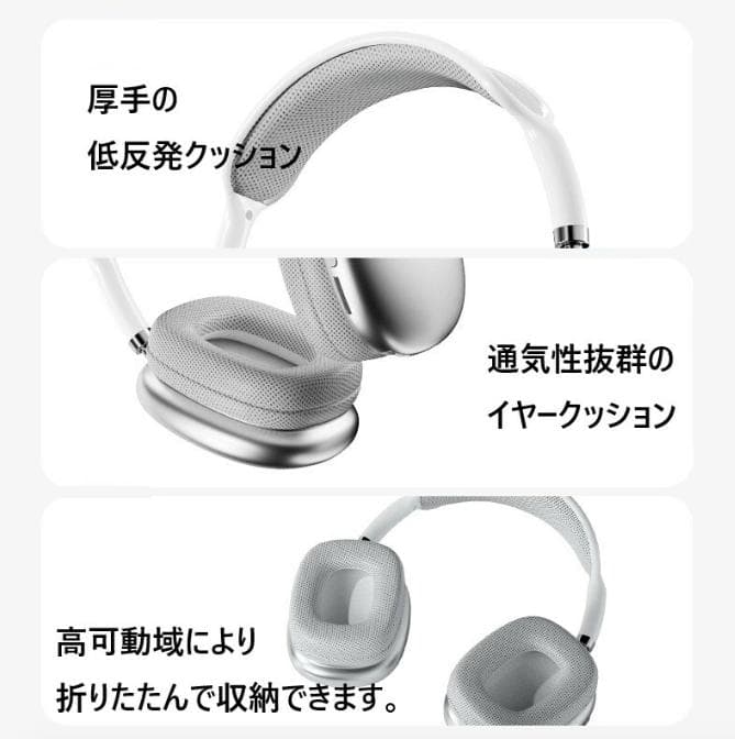 ワイヤレスヘッドホン P 白 シルバー 高音質