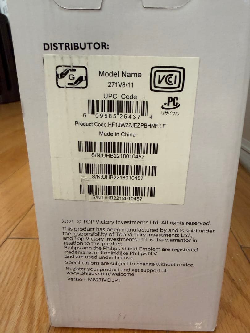 Philips 271V8/11 27インチ モニター おまけ