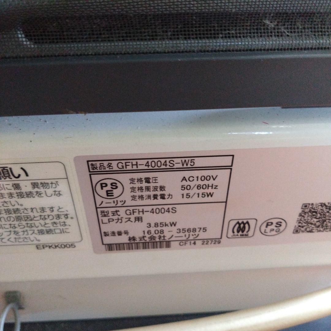 ノーリツ　プロパンガス用ガスファンヒーター　GFH-4004S-W