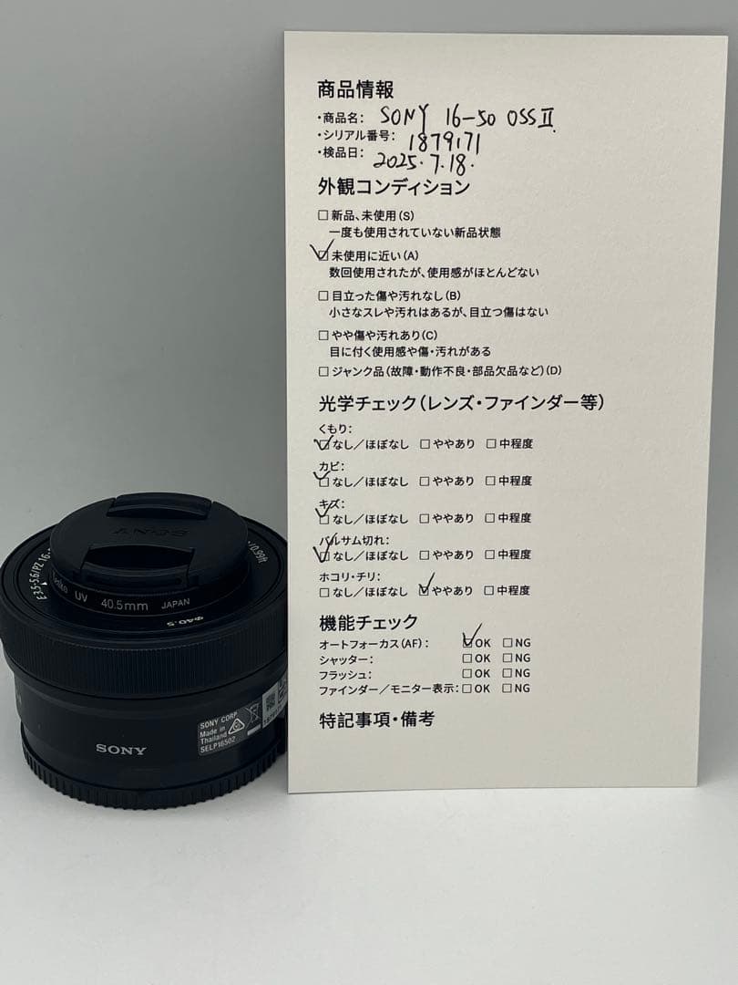 【返品保証・動作確認済】SONY ソニー E PZ 16-50mm OSS II