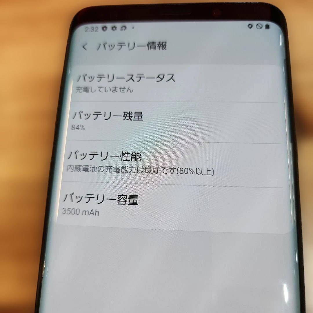 C662 au SIMロック解除済み Galaxy S9+ SCV39