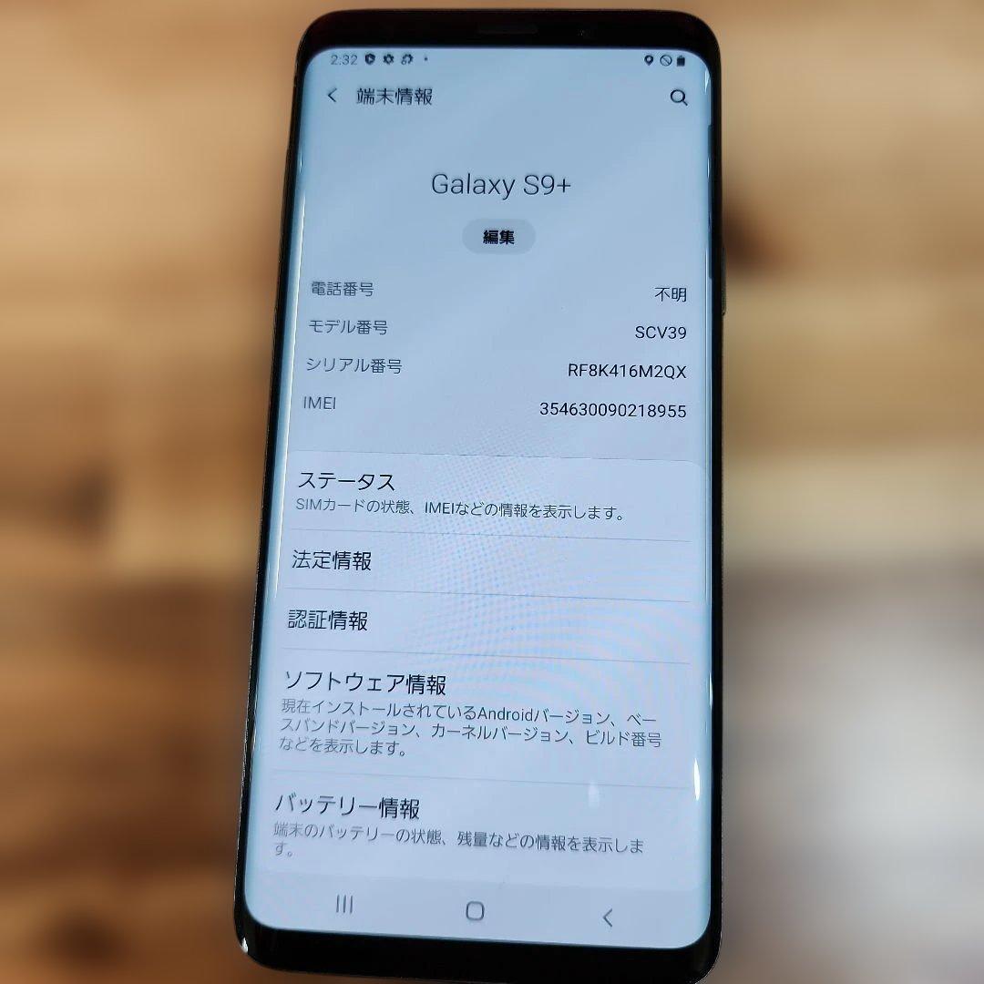 C662 au SIMロック解除済み Galaxy S9+ SCV39