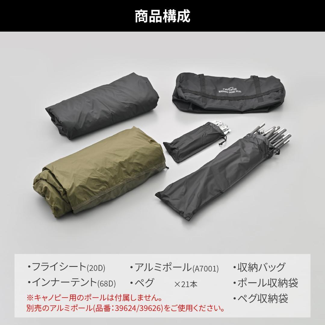 使用2回 焚火無 マエヒロドームプラス＆グランドシート付（注意：初期ペグ無し）