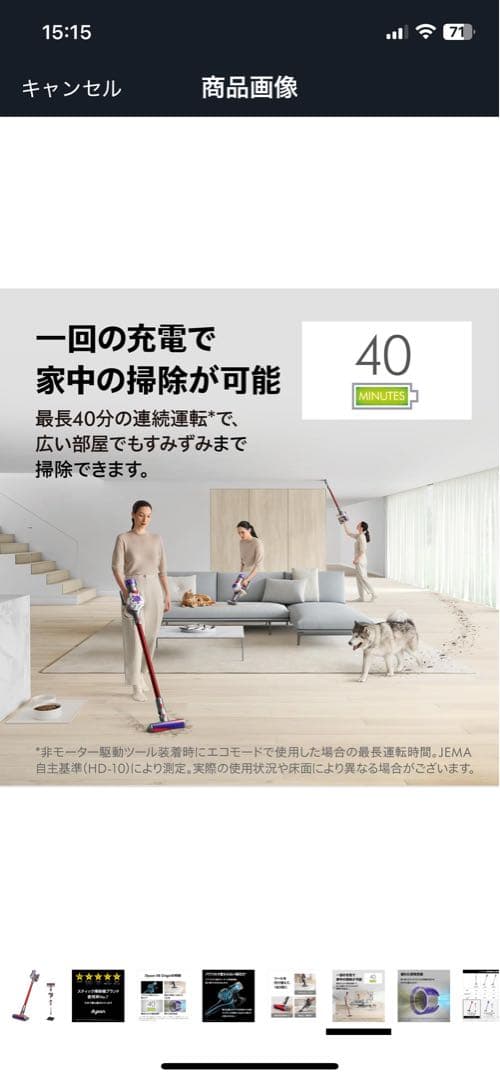 Dyson V8 Origin 掃除機本体