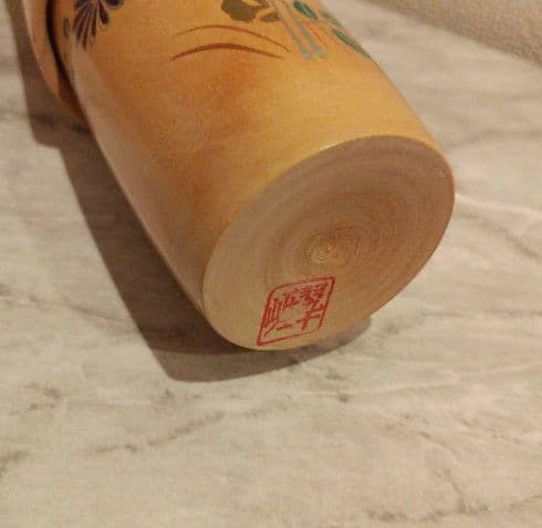 佐藤翠崕 創作こけし 菊の想い 内閣総理大臣賞受賞作家