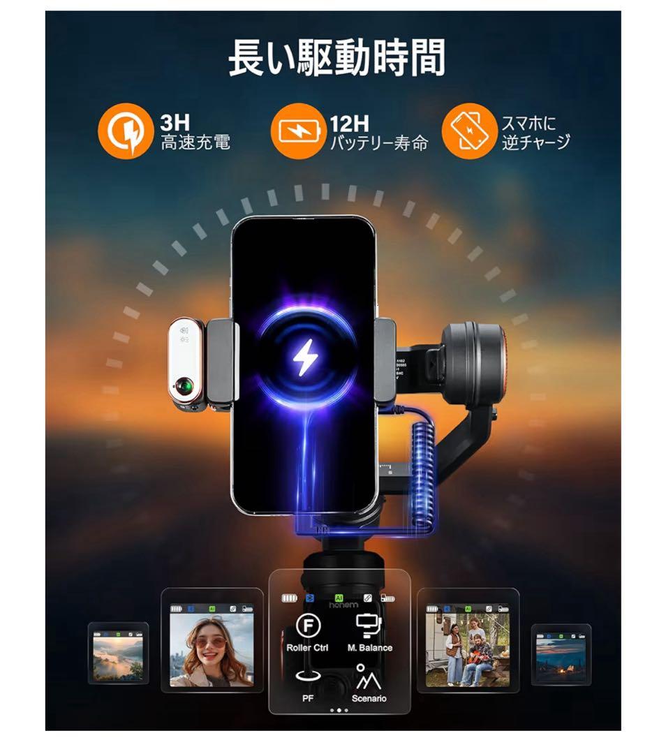 【超美品】Hohem iSteady M7 スマホジンバル AI追尾 リモコン付