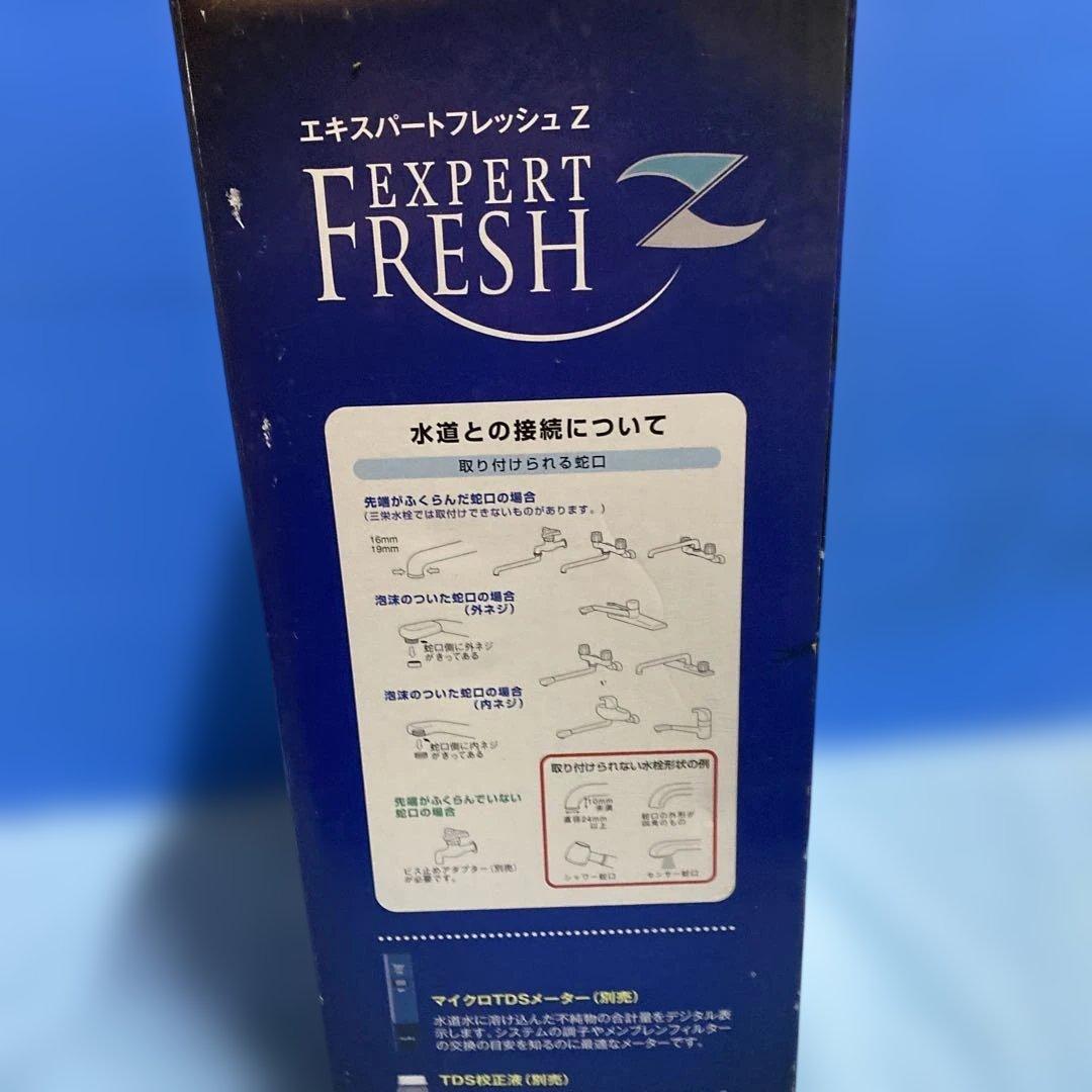 エキスパートフレッシュ Z 50G