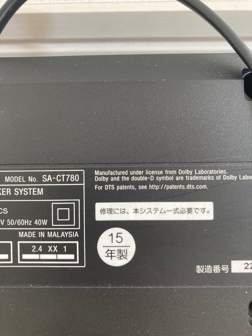 SONY HT-CT780 サウンドバー ホームシアターシステム 2015年製