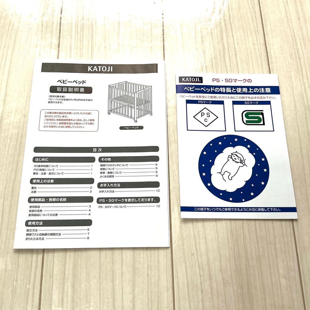 【美品】KATOJI ベビーベッド　折りたたみ　60×90 ホワイト