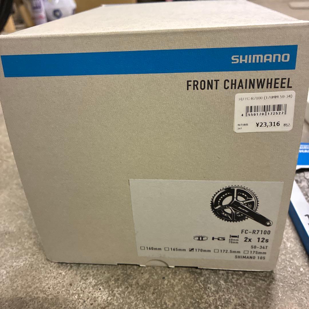 新品未使用　シマノ　105 r7100 コンポセット　12速　油圧ディスク