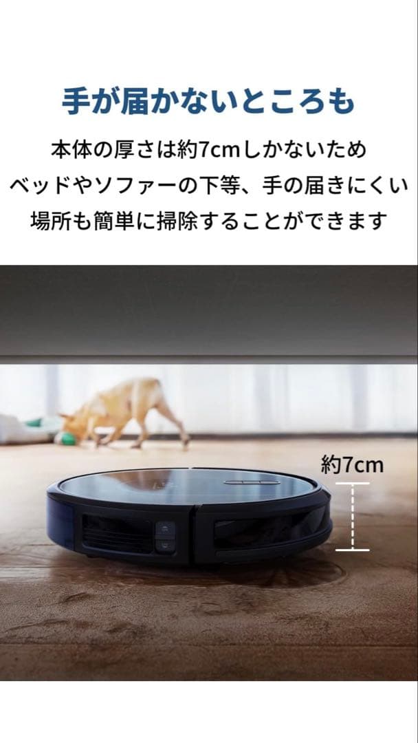 【定価39,000円】Anker アンカー ロボット掃除機