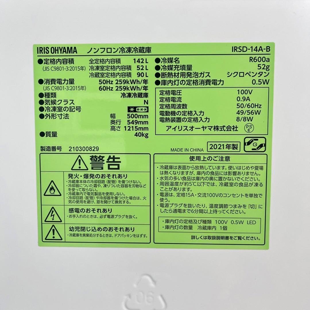 生活家電 3点セット 冷蔵庫 洗濯機 電子レンジ 1人暮し 家電 I050
