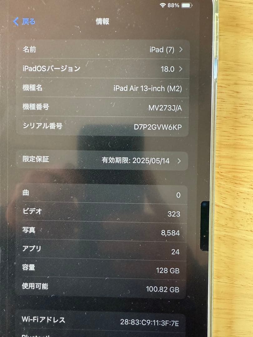 【美品】iPad Air（M2）　Wi-Fi 13インチ　スペースグレー