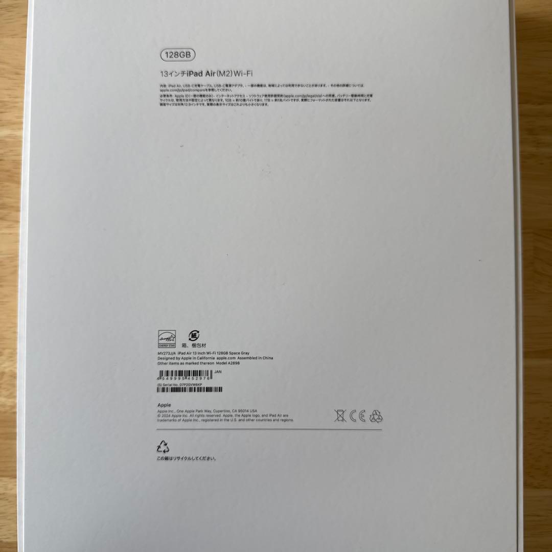 【美品】iPad Air（M2）　Wi-Fi 13インチ　スペースグレー