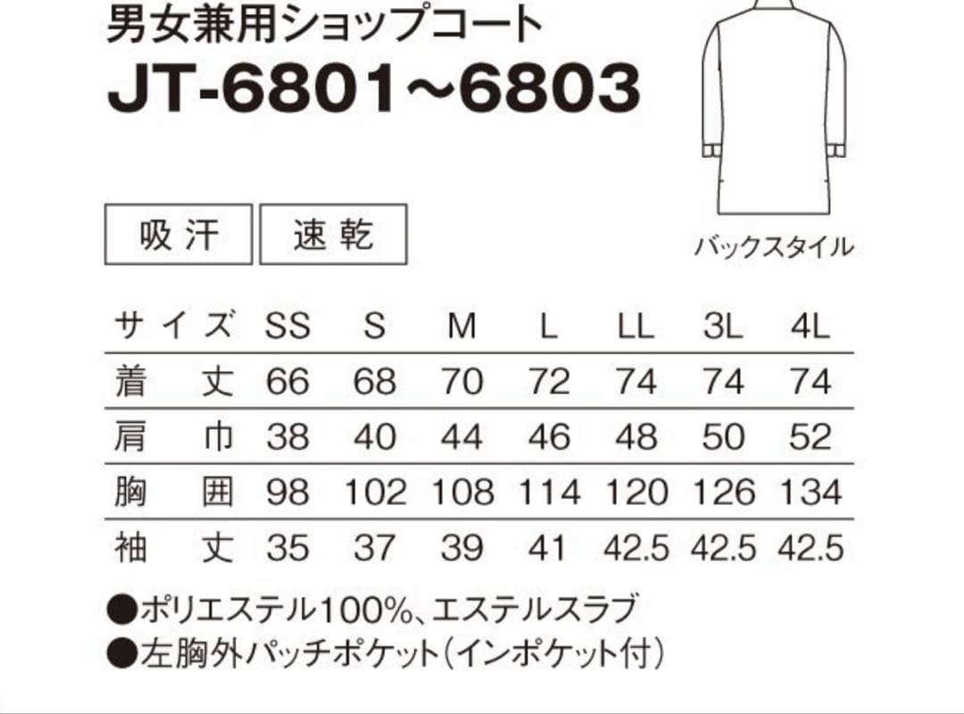 男女兼用　飲食店ユニホーム　エプロンバンダナ帽有 ショップコート セット売り