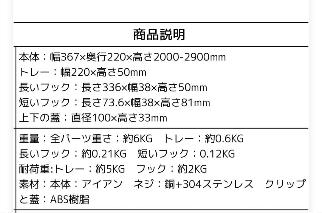 【新品未使用】　ハンガーラック 黒 ブラック おしゃれ