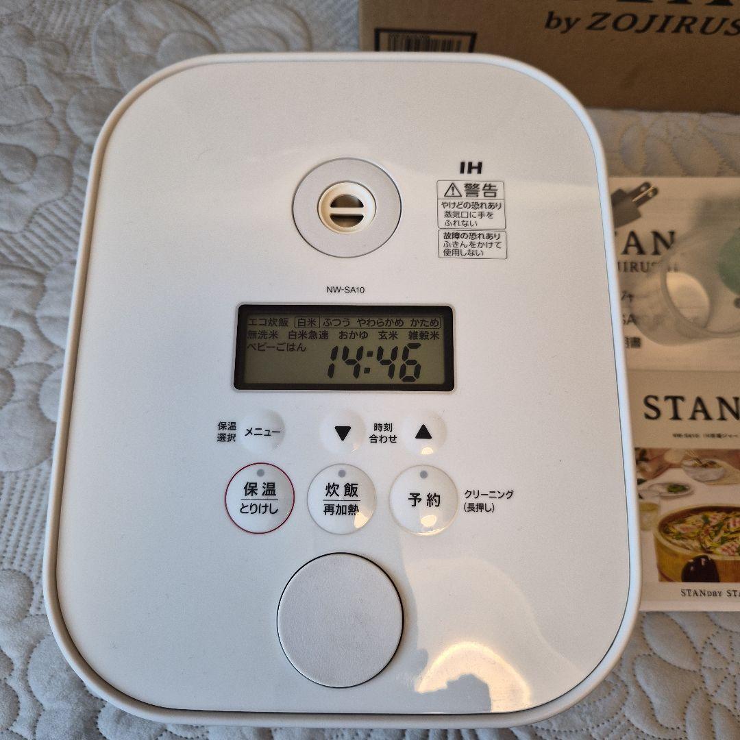 ZOJIRUSHI STAN. 炊飯器 ホワイト5.5合炊