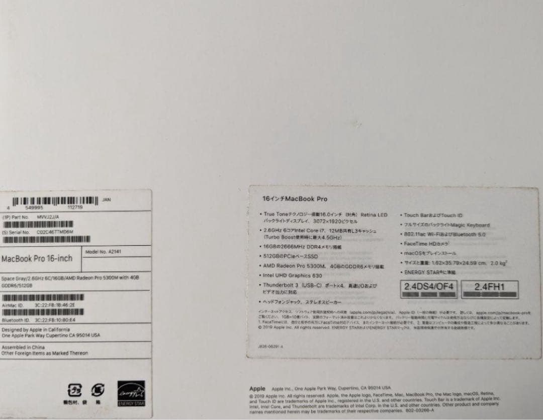 美品 MACBOOK PRO 16インチ 16GB/512GB